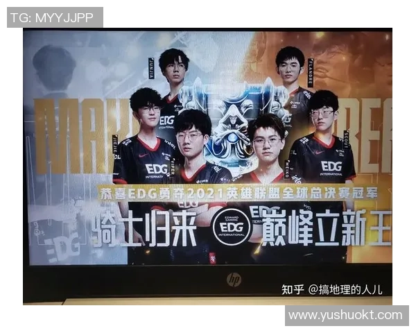 DOTA2技术排名新突破EDG再创佳绩引领战队潮流